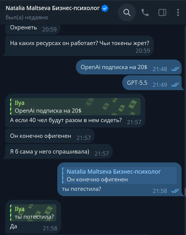 Наталья о своём ИИ-ассистенте